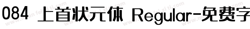 084 上首状元体 Regular字体转换